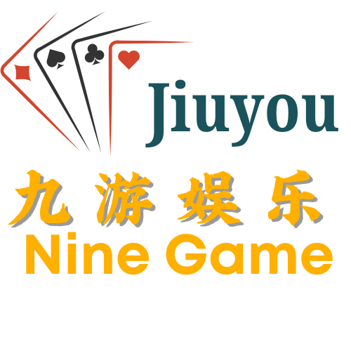 九游会
